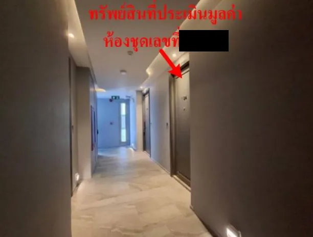 รูปทรัพย์ 2