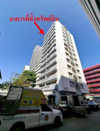 รูปทรัพย์ 1