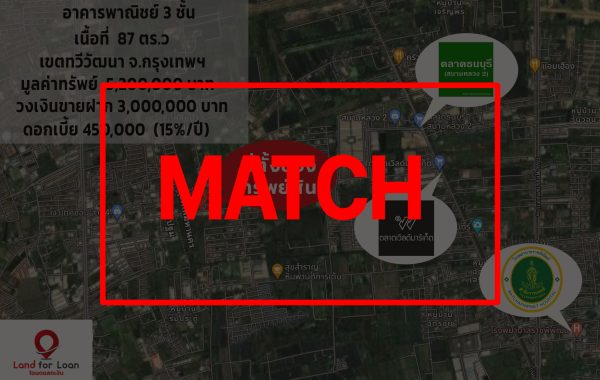 Match