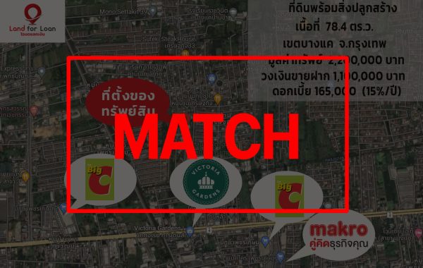 Match