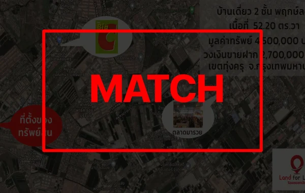 พฤกษ์ลดา_match_1
