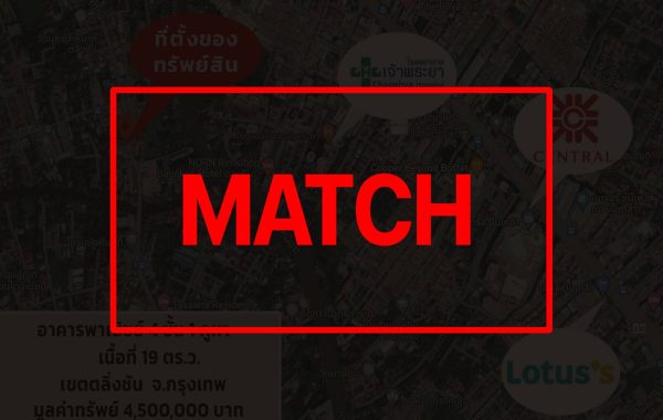 match (1)