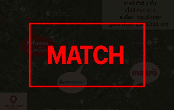 match (1)