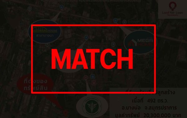 match (1)