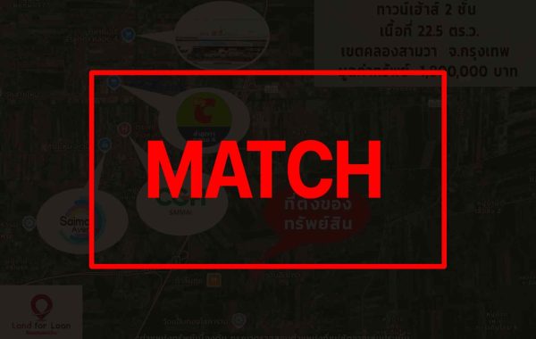 match (1)