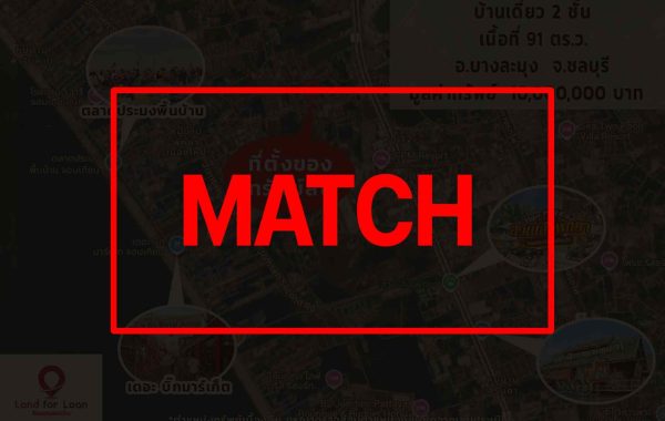 match (1)