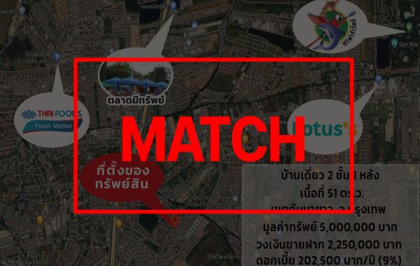 match.