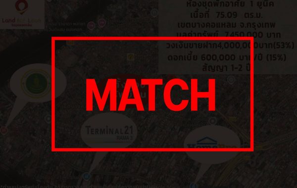 match 1323 แก้ไข4