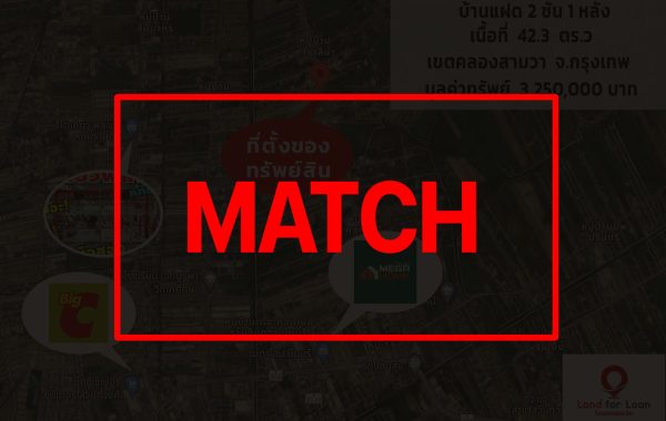 match.