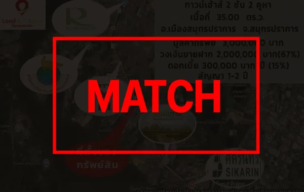 match b2281 แก้ไข