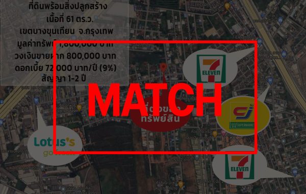 match copy