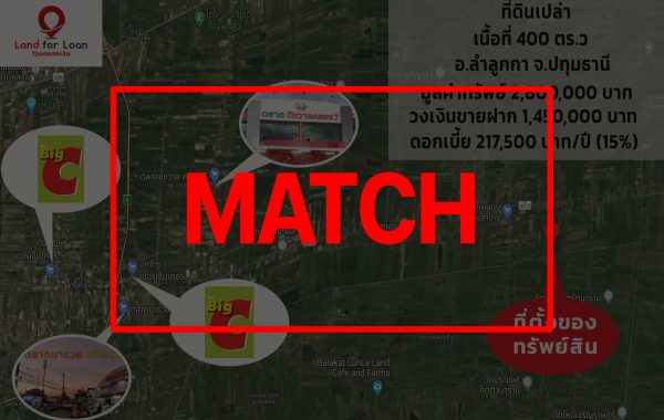 match ใหม่