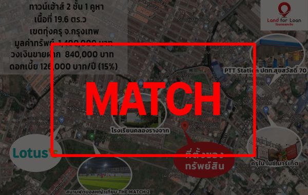 match.