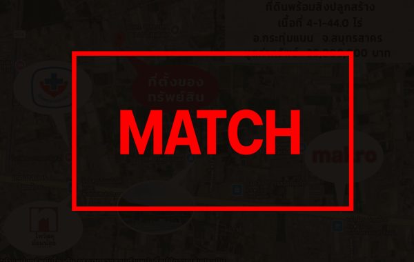 match#B265091 (1)