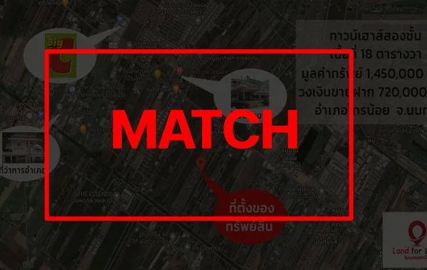 match_นนทบุรี