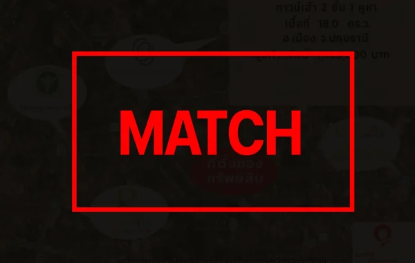 matchแก้3653